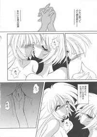 [Anthology] BLOOD LINE