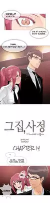 [ButcherBoy] Household Affairs Ch.1-24 (English) (YoManga) (Ongoing)
