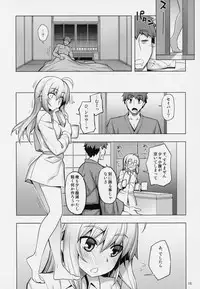 (C94) [RUBBISH Selecting Squad (Namonashi)] RE27 (Fate/stay night)