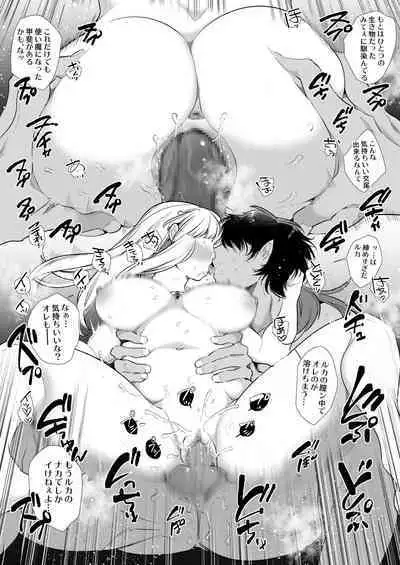 [Yatomomin (Yamamoto Tomomitsu)] Mede little Roy～Ochikobore Majo no Shoutai wa , Seieki(Maryoku) o Kate tosuru Saikyou no Akuma deshita. 2-The First Volume [Digital]