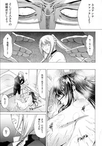 Shinjin Onna Kyoushi Shinjou Yuuko