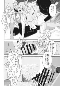 (C86) [Sanazura Doujinshi Hakkoujo (Sanazura Hiroyuki)] Kami-sama Happiness Charge Onegaishimasu + Kaijou Genteibon (HappinessCharge Precure!)