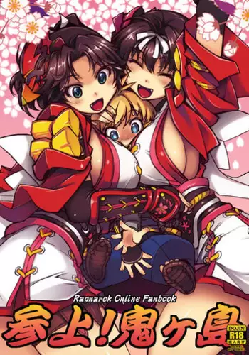 (C91) [Sail-ring on (Maru.)] Wanderer-chan to Chokketsu Ninja (Ragnarok Online)