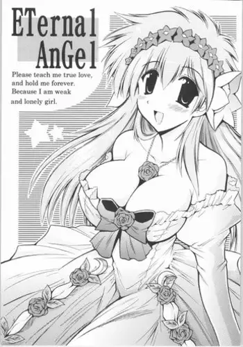妹は記憶喪失