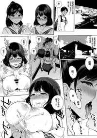[Sasamori Tomoe] Houkago no Yuutousei [Chinese] [無邪気漢化組]