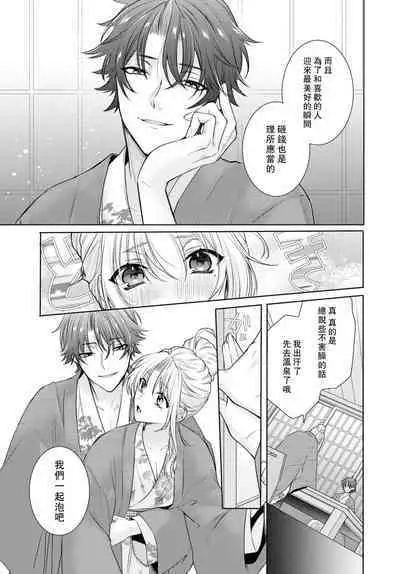 Kajona aijo de konya mo chu iki! ? O tameshi fufu no torokeru joji | 过剩爱情让我今晚也体内高潮！？试婚夫妻的甜蜜情事 1-3