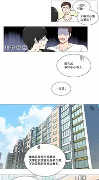 [The Jinshan] Sadistic Beauty Ch.1-37 [Chinese] [17汉化]