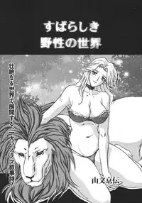 COMIC MEGAPLUS 2007-04 Vol.42