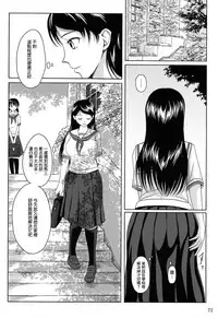(C84) [Namiroji (Shiina Nami)] Haisetsu Shoujo Soushuuhen [Chinese] [臭鼬娘漢化組]