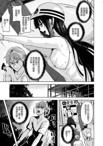 [Shiba Nanasei] Yawahada Ecchi - Make Love With Tender Skin | 性感柔嫩的肌膚 [Chinese] [風的工房漢化] [Digital]