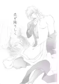 [宵待桜, RN17 (桜ノ宮朱, 灰原李櫻, YuuRi)] 花ぞ降りしく (Harukanaru Toki no Naka de 3) [Digital]