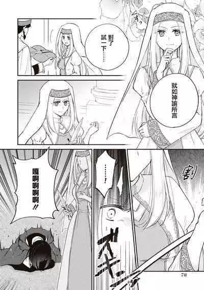 [Shizuku / AzagishiQ] Okizari ni sa reta〈ura〉seijo ~ mao no ko o harame made kienai inmon wo kizama remashita ~ | 被人遗弃的〈里〉圣女~被刻印上怀上魔王之子前都不会消失的淫纹~ [Chinese] [莉赛特汉化组]