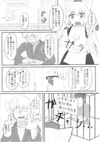 [Trick-Color (Kirii Nao)] Wanko ga Boku no Goshujin-sama!? (Touhou Project) [Digital]