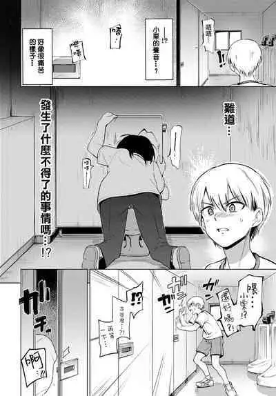 Zecchou Kaihatsukyoku | 绝顶开发局♥