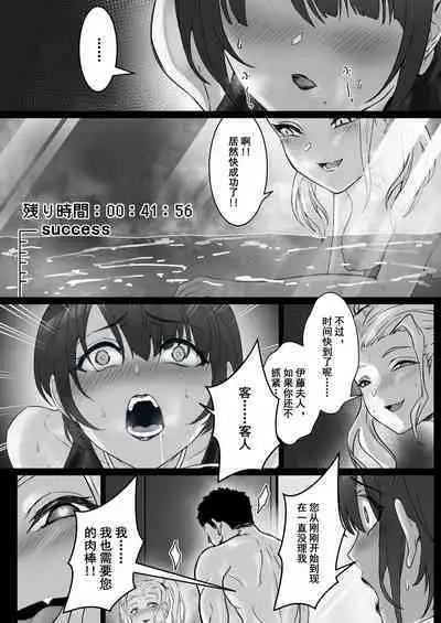 [Pz Yatai (pz-x)] JK Ojou-sama no Real Dasshutsu Game 3 - Okaa-san Hen | JK大小姐的密室逃脱游戏--母亲编 [Chinese]