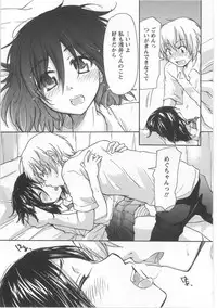 [Mikokuno Homare] Hatsukoi -one's first love-