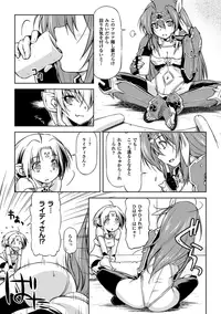 [Kazuma Muramasa] Lightning Warrior Raidy Ch. 1-End