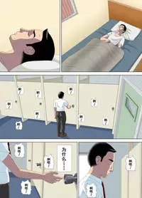 [Minazuki Mikka] Akumu 1 ~Boku dake no Sensei~ [Chinese] [含着个人汉化]