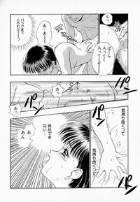 [Mutsuki Tsutomu] I WANT · · · ~ what you want of me ~