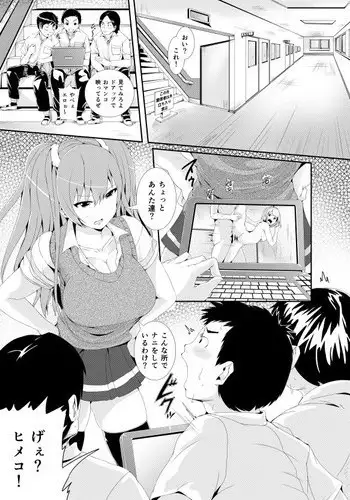 [Tomihero,] 漫画「愛だめ恋だめ」
