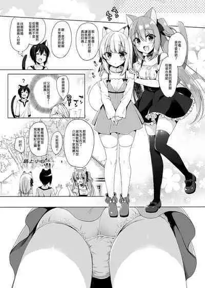 [23.4do (Ichiri)] Boku no Risou no Isekai Seikatsu Soushuuhen 01 | My Ideal Life in Another World Omnibus 01 | 我的理想異世界生活總集篇1 [Chinese] [買動漫] [Decensored] [Digital]