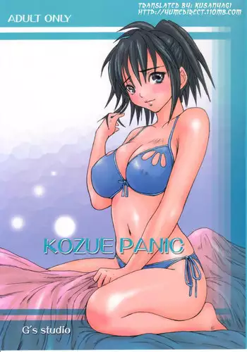 自撮りマギサライブ配信
