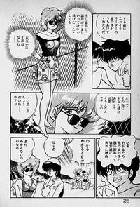 [Morisawa Toshio] Houkago Dokkin Date