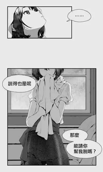 [Papaya Milk (Judith)] Orc to Elf Otokonoko no Amayadori | 半獸人與精靈偽娘的避雨 [中国翻訳]