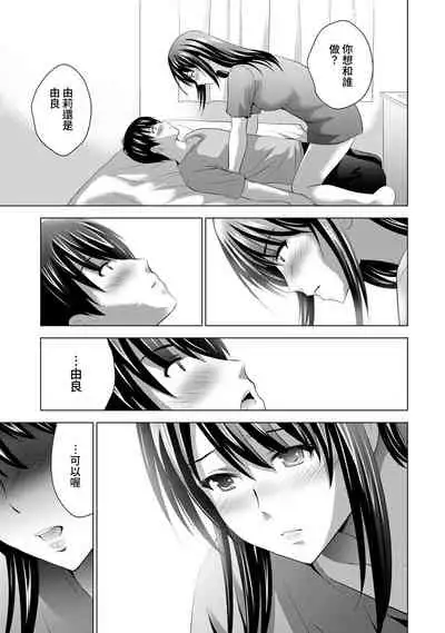 [Arino Hiroshi] Boku no Kanojo ga Fuzaichuu ni, Kanojo no Shinyuu no AV Joyuu to Hamemakutta Hibi no Danpen Ch. 1-4 [Chinese] [裸單騎漢化]