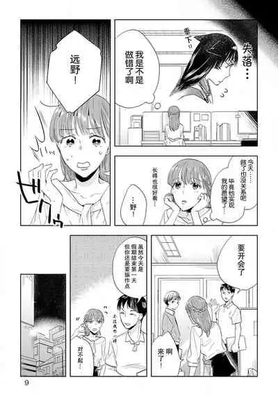 [Hachikawa Kyuu] Kami-sama to Ikenie H Keiyaku Shichaimashita | 我与神明大人签订了祭品H契约 1-4 完结 [Chinese] [莉赛特汉化组]