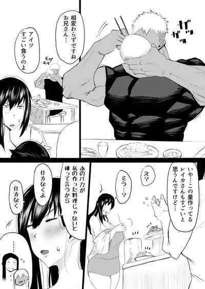 Tonari no obasan ga bakamitai ni shiko reru.