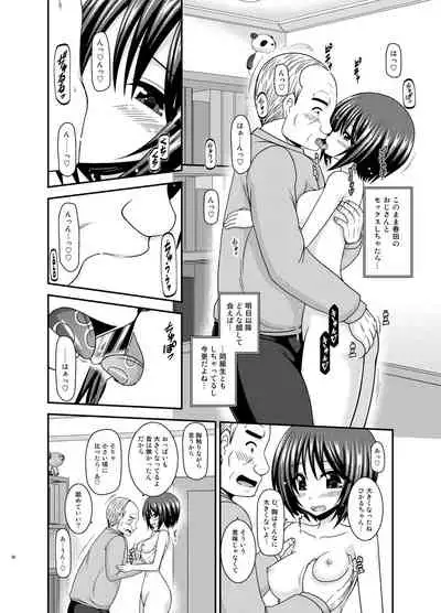 Roshutsu Shoujo Yuugi Kan Plus