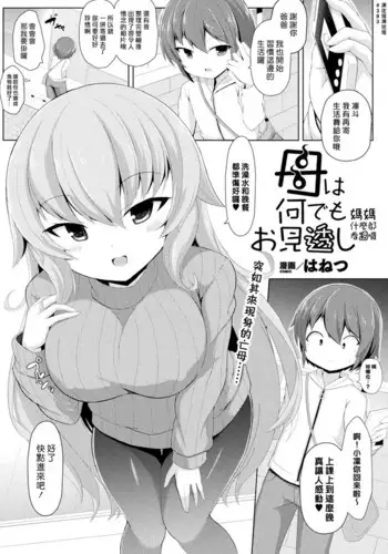 【けもケット４】新刊ニャオニクス♂♀本【L-19】DIFFERENT[pokemon][虾皮汉化组]