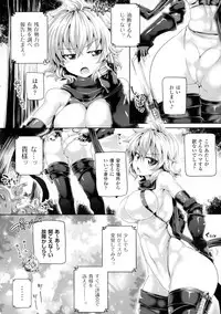 [Anthology] Seigi no Heroine Kangoku File DX Vol. 4