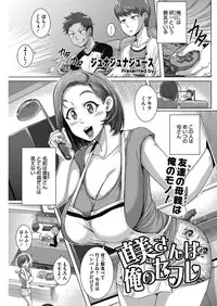 COMIC HOTMiLK Koime Vol. 12 [Digital]