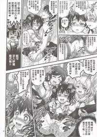 (C89) [Kuroyuki (Kakyouin Chiroru)] Ore Yome Saimin 2 (Love Live!) [Chinese] [鬼畜王汉化组]