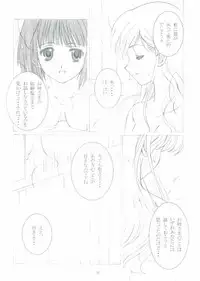 (C65) [Haine Club (Douji, Umino Haine)] ROSE SWEETS II (Maria-sama ga Miteru)