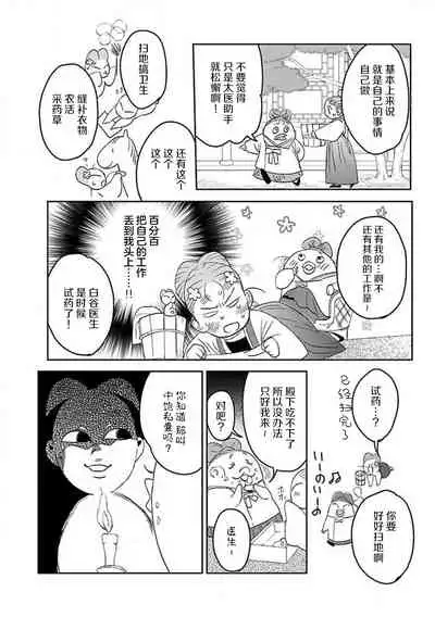 [Tamaru Iku] tensei! ? Bukan to nyan nyan ~ kōkyū enji-roku ~ | 转生！？武官和娘娘～后宫艳事录 1-4 [Chinese] [莉赛特汉化组]