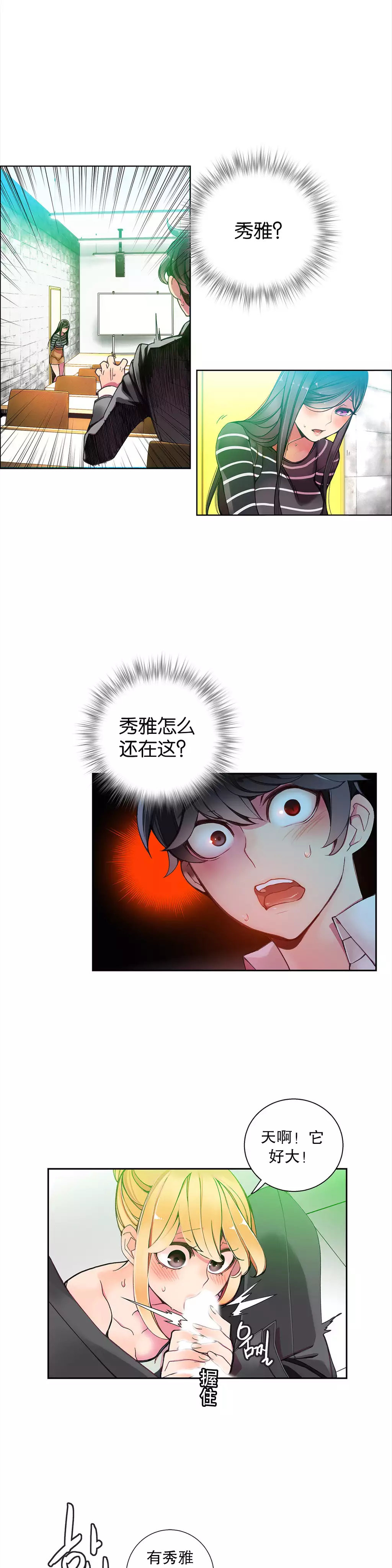 莉莉丝的脐带 Ch.1-25