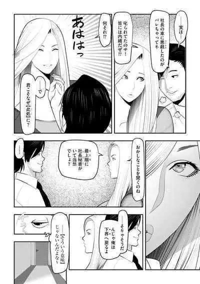 [Anthology] Joushiki Kaihen Sai ● Ryou ● Tan