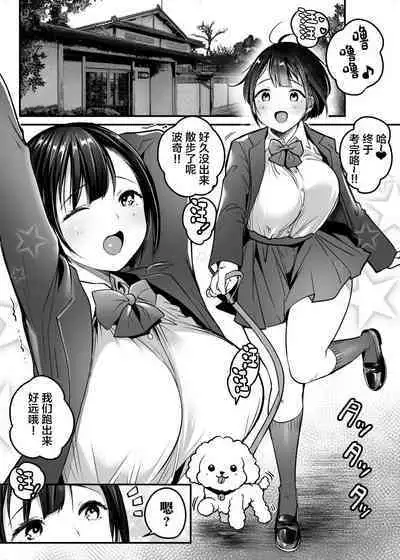 Sotsugyou made no Sankagetsu