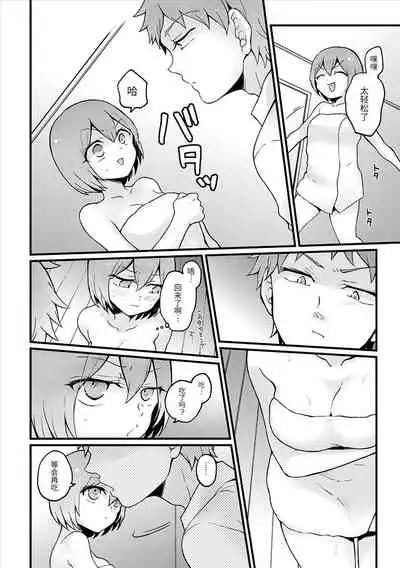 Totsuzen Onnanoko ni Natta node, Ore no Oppai Monde mimasen ka?28