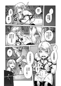 [Shotaian (Aian)] Onoko to. ACT 3 Dorei Shigan Otoko [Chinese] [夜願漢化] [Digital]