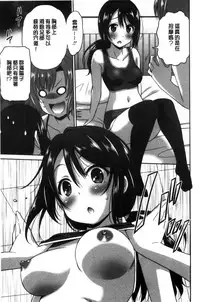 [Otono Natsu] Hataraku Onnanoko [Chinese]