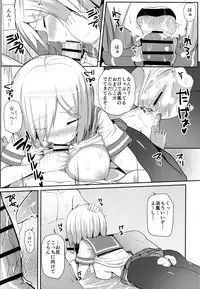 (C90) [Monokuromomiji (Yuna)] Ame no Hi no Hamakaze to no Sugoshikata (Kantai Collection -KanColle-)