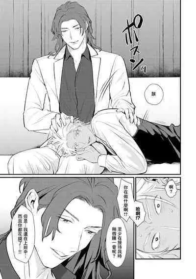 Sentimental SexCaba Night | 意乱情迷♂风俗店之夜 Ch. 1-2