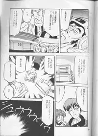 [T2 UNIT (Franken N, TANK2 ROW)] Per favore, YAMAMOTO！(Irresponsible Captain Tylor)