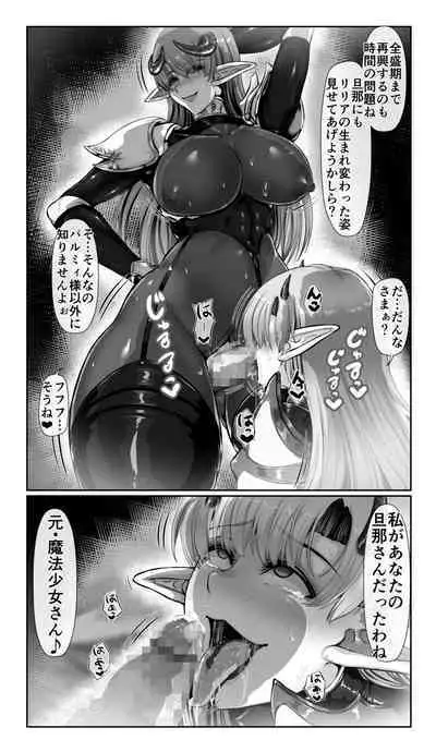 SweetEdda vol. 13 Nin Tsuma Hiroin Rei Hen Moto Mahō Shōjo Thinkururiria Aku Chin Ni Tsu