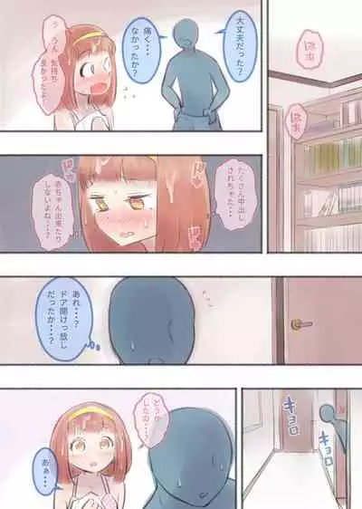 [KANAOSU (kana♂)] 勘違いオトコノコ(1)