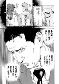 [U-Jin] Angel - The Women Whom Delivery Host Kosuke Atami Healed ~Season II~ Vol.04
